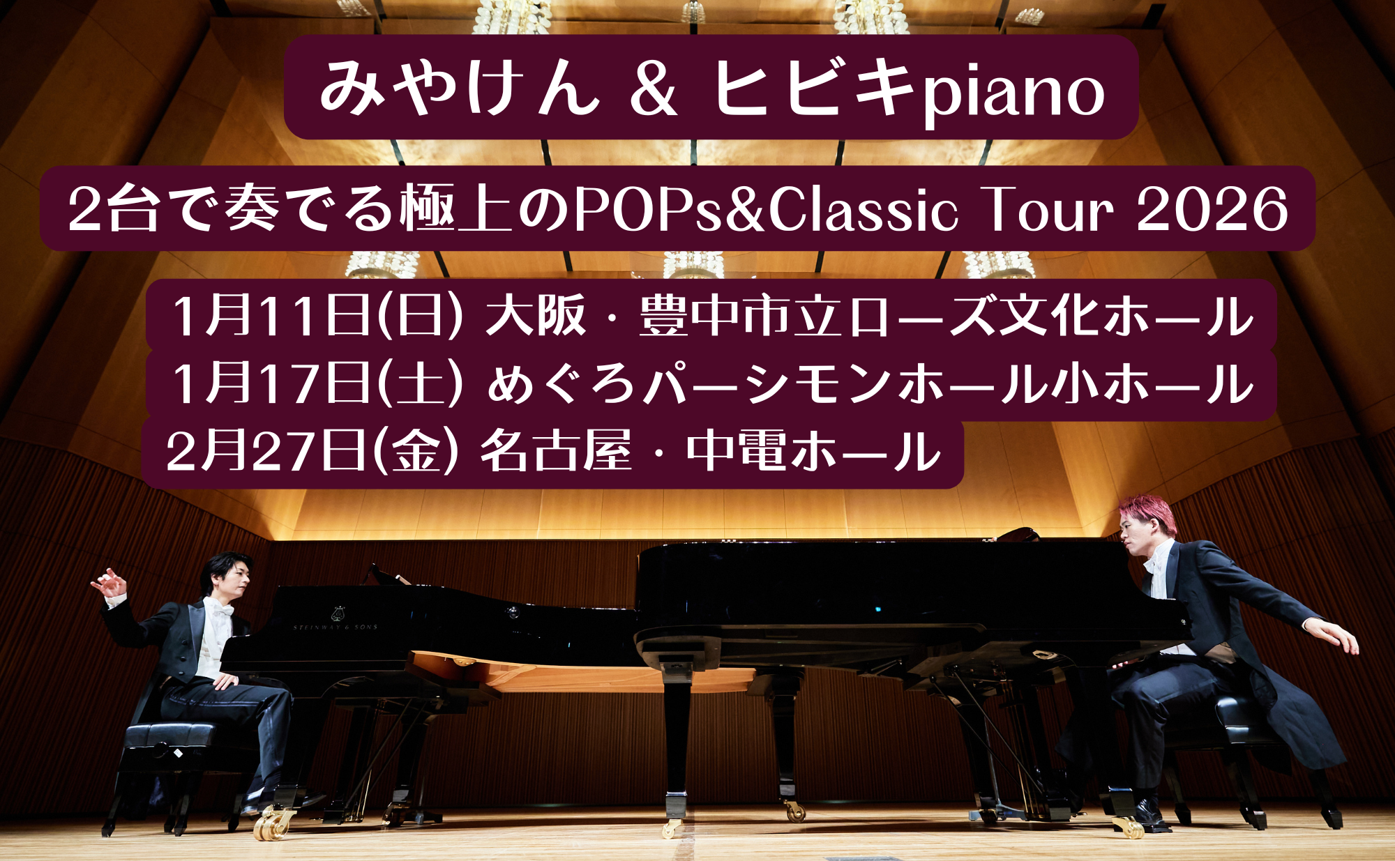 ヒビキpiano 公式HP